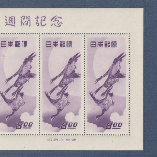 【希少】日本切手　1949年　昭和24年　郵便週間記念　月に雁　未使用 □現品画像□ 切手趣味週間 1949年 月に雁 シート 美品 | すべての商品