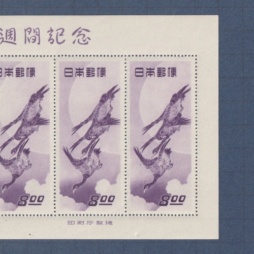 □現品画像□ 切手趣味週間 1949年 月に雁 シート 美品 | すべての商品