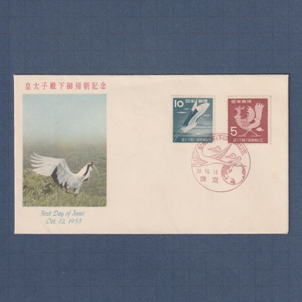 FDC 初日カバー 11〜20 1000円以上で発送 FDC 初日カバー 11〜20 1000円以上で発送 FDC 初日カバー 11〜