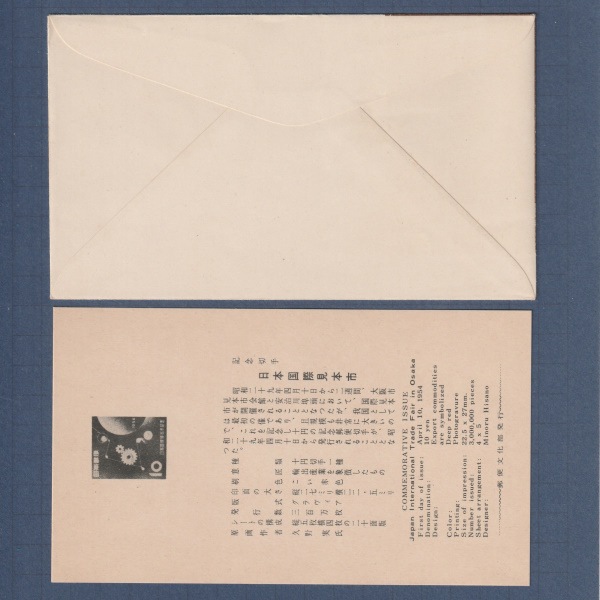 FDC 初日カバー 11〜20 1000円以上で発送 FDC 初日カバー 11〜20 1000円以上で発送 FDC 初日カバー 11〜