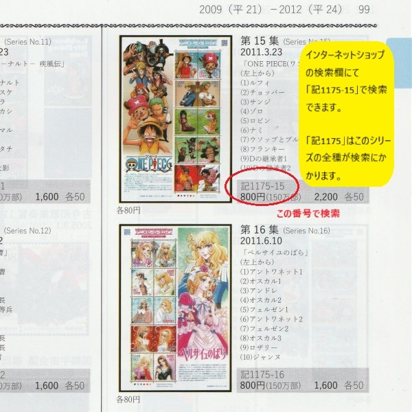 日本切手カタログ 2026 | すべての商品 | 切手の専門店・ネット通販