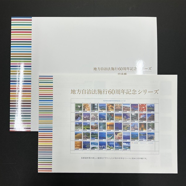 □現品画像□お買い得価格□ 地方自治施行60周年 47面シート 難あり品