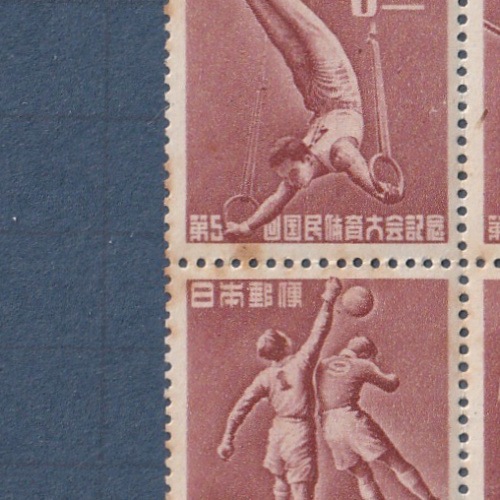 □現品画像□ 第5回国体 銘版付 並～難あり品 | すべての商品 | 切手