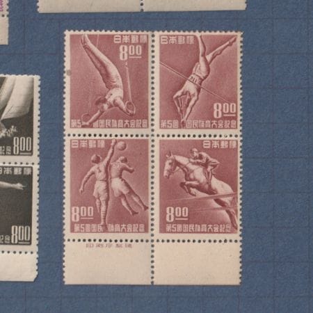 □現品画像□ 第2回～5回 国民体育大会 銘版付き 並品 | プレミア切手