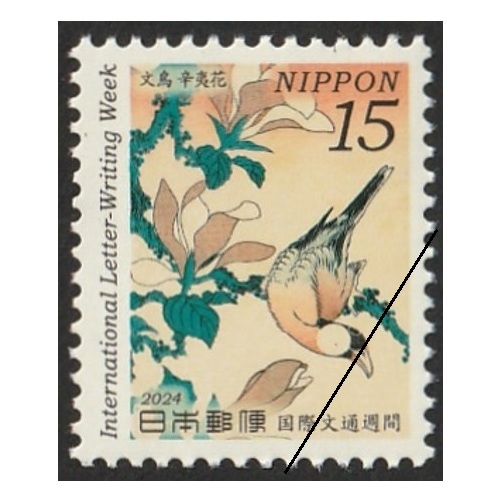 切手24 国際文通週間 2024年① | 国際文通週間 | 切手の専門店・ネット通販