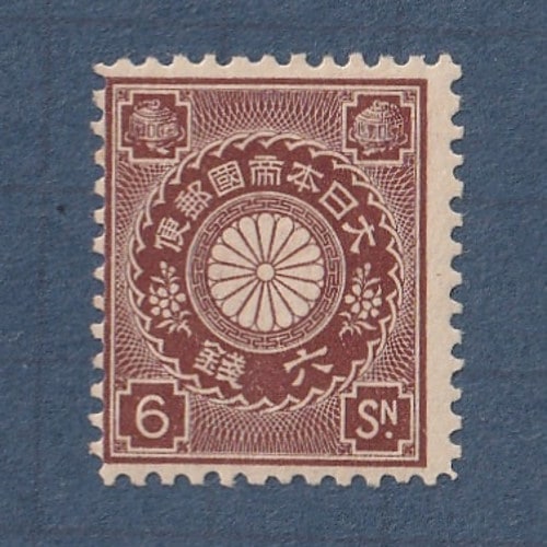 いの☆使用済み切手小判.菊.高額.田沢.昭和等コレクション◆約539枚 いの様専用☆使用済み切手小判.菊.高額.田沢.昭和等コレクション◇