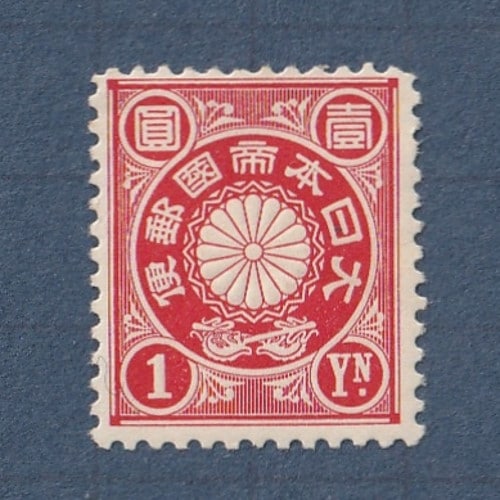 切手 未使用 額面13630円 □現品画像□ 菊切手 1円額面 単片 並品 | 通常切手（手彫～昭和白紙