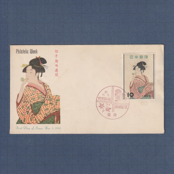 □現品画像□ 切手趣味週間 1955年 ビードロを吹く娘 初日カバー 並品