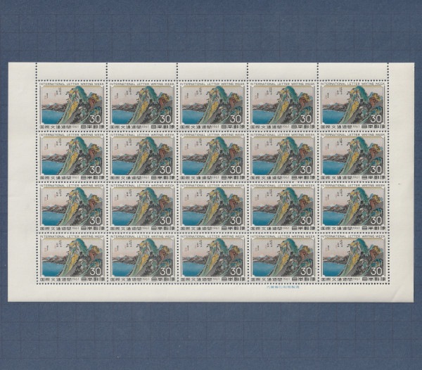 □現品画像□ 国際文通週間 1961年 箱根 シート 美品 | プレミア切手
