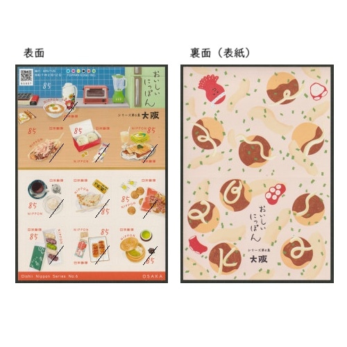 �ڤ��������ˤäݤ󥷥꡼���ۡ���6�������ο���