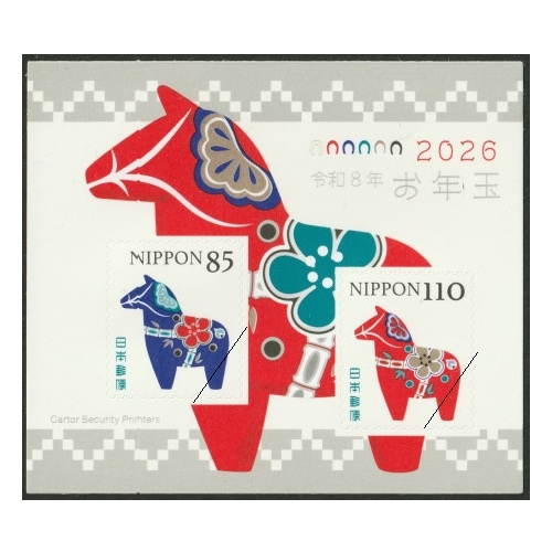 お年玉小型シート】 令和8年用 | 年賀切手,お年玉小型シート,令和の