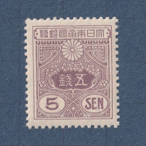 □現品画像□ 新大正毛紙 5銭額面 単片 美品 | 通常切手（手彫～昭和