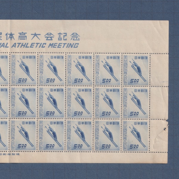 □現品画像□ 第4回国体 スキー シート 難あり品 | プレミア切手 現品
