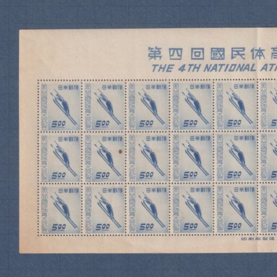 □現品画像□ 第4回国体 スキー シート 難あり品 | プレミア切手 現品