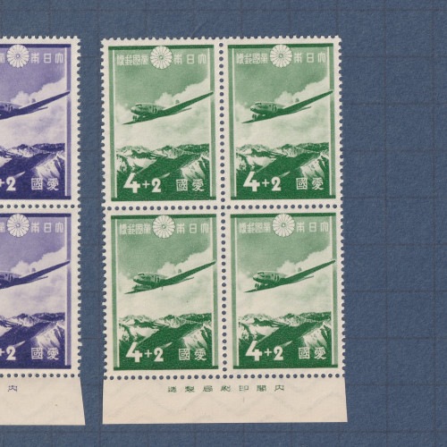 □現品画像□ 愛国募金 銘版付き田型 全3種 美品 | プレミア切手 現品