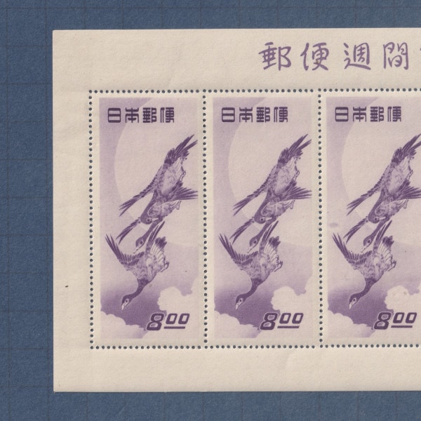 □現品画像□ 切手趣味週間 1949年 月に雁 シート 並品 | すべての商品