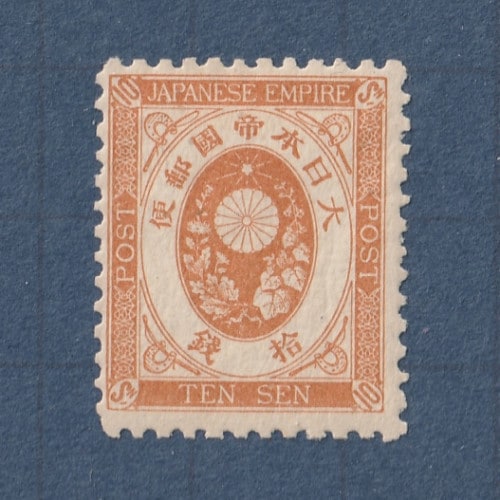 □現品画像□ 新小判 10銭額面 単片 並品 | 通常切手（手彫～昭和白紙
