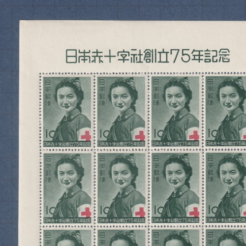 □現品画像□ 日赤創立75年 10円額面 シート 美～並品 | プレミア切手