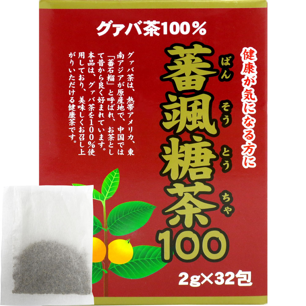 蕃颯糖茶100 (グァバ茶) (2g×32包)【宅配便】 | ヘルスケア,健康