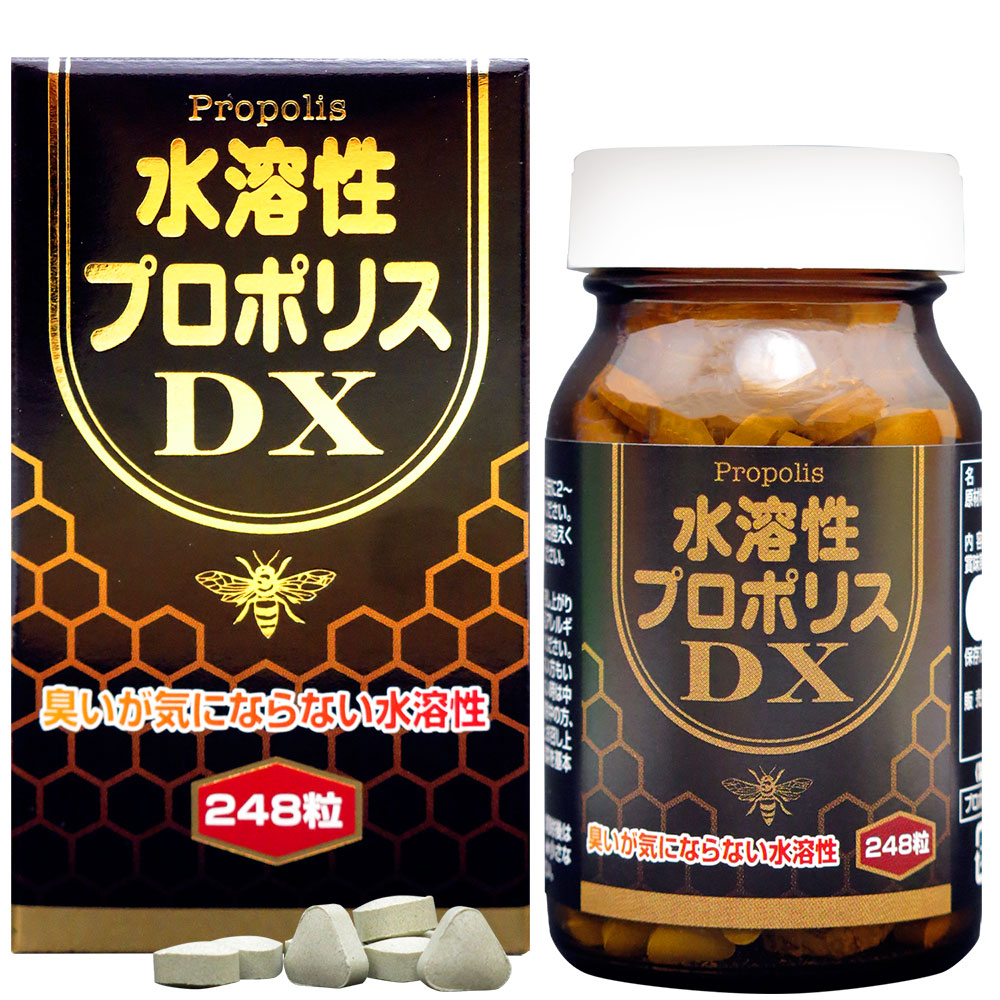 水溶性プロポリスDX粒 12個セット (248粒×12)【宅配便】 | ヘルスケア