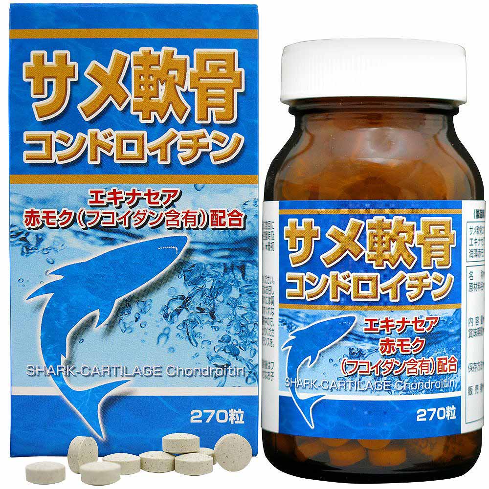 製造終了）サメ軟骨コンドロイチン (270粒)【宅配便】 | ヘルス