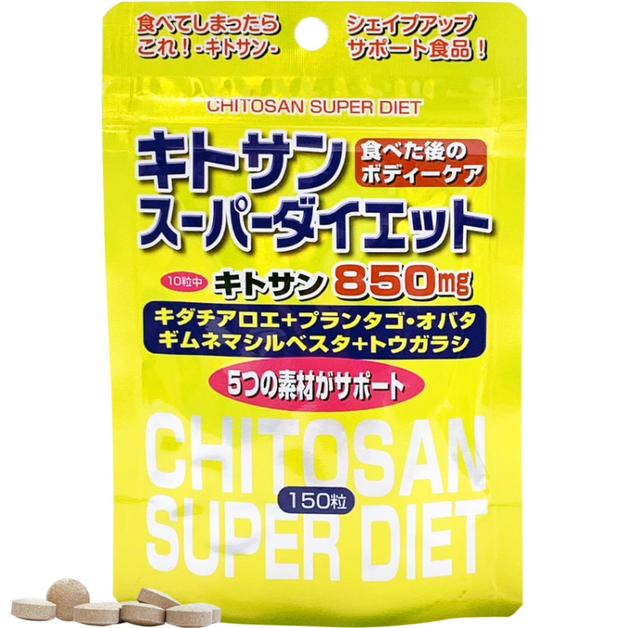 スタンドパック キトサンスーパーダイエット (150粒)【メール便