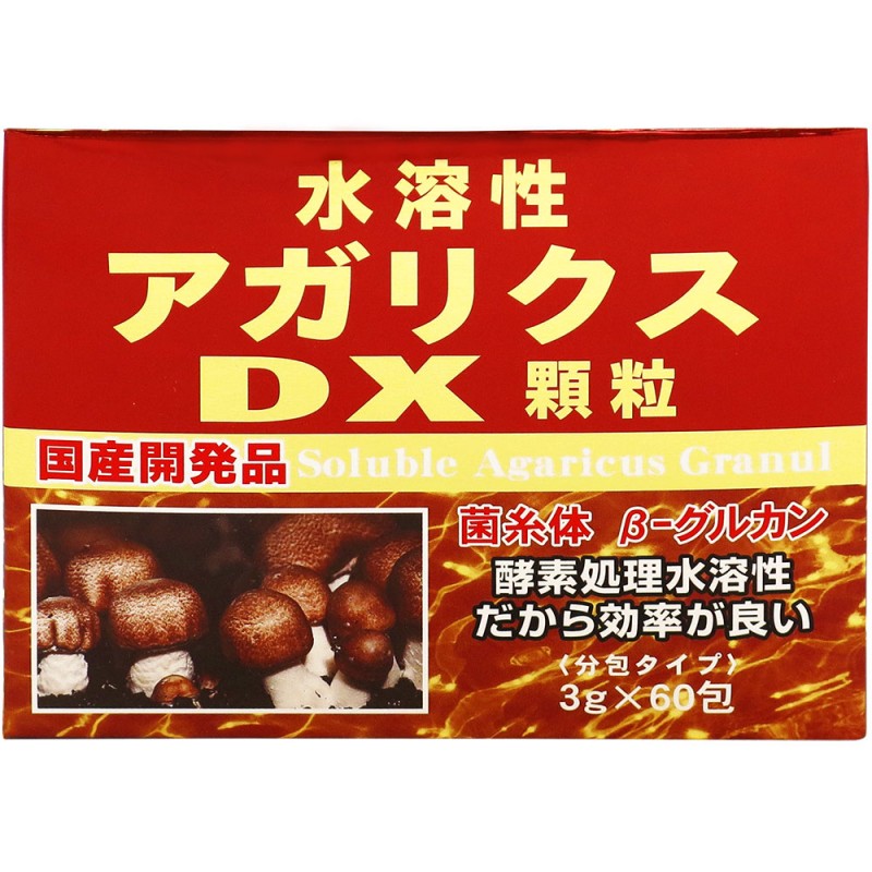 定期購入】水溶性アガリクスDX顆粒 (3g×60包)【宅配便