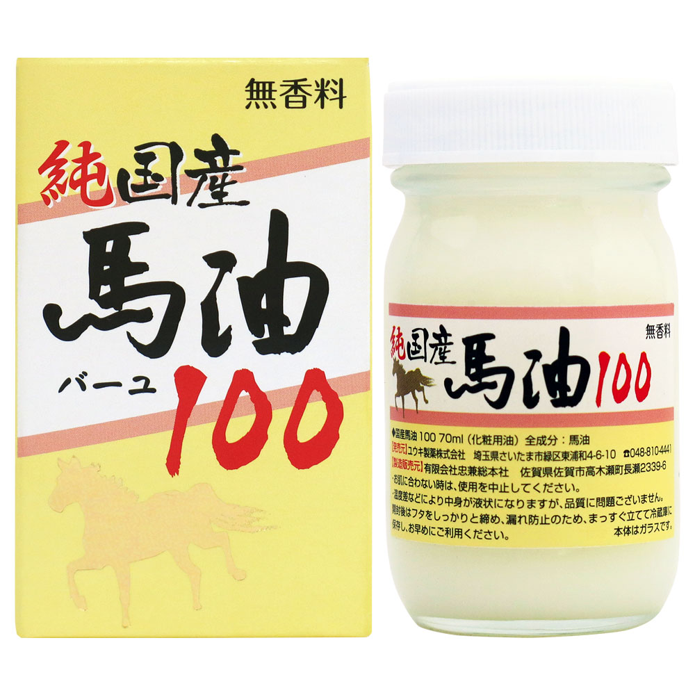 徳用熊本純粋馬油2キロ お徳用熊本純粋馬油2キロ 純国産馬油100（70mL）【宅配便】
