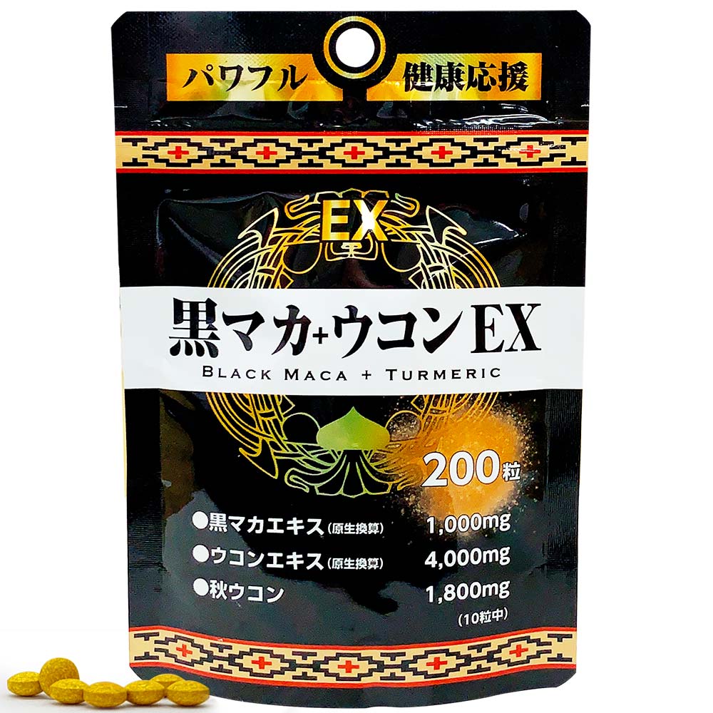 スタンドパック 黒マカ＋ウコンEX (200粒)【メール便】 | ヘルスケア