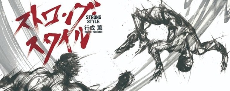 小説『ストロング・スタイル』に作品提供