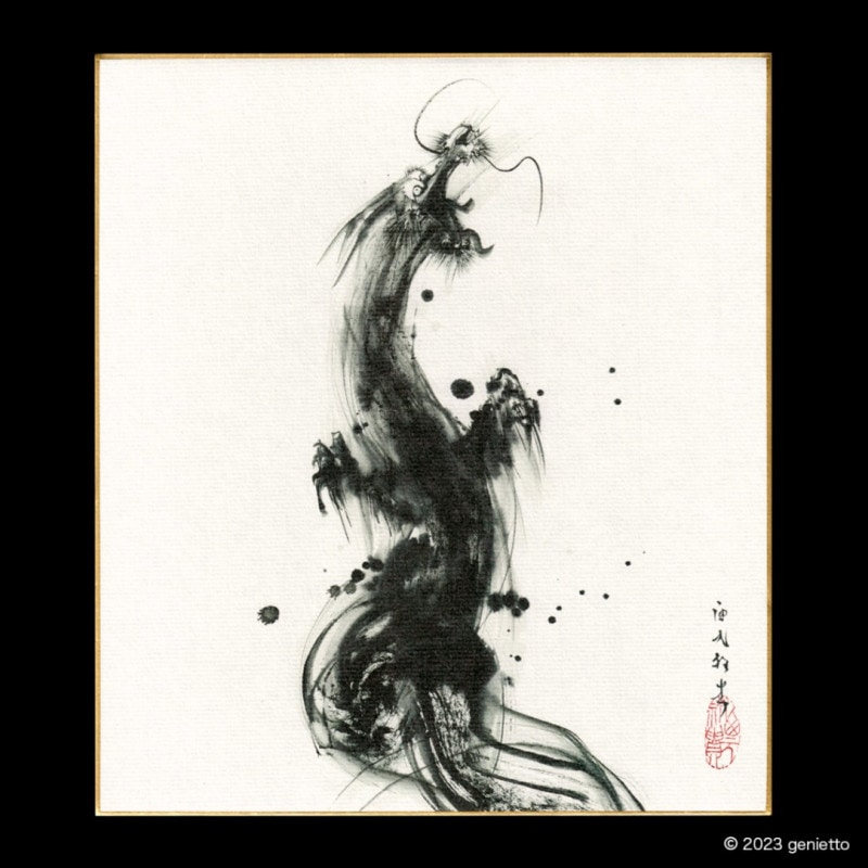 昇龍