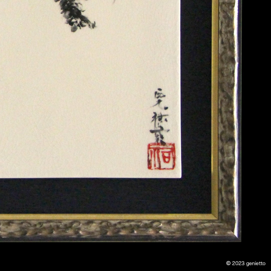 直筆陶墨画「中庸汪々」 | 墨絵・陶墨画アーティスト 西元祐貴