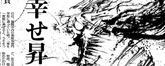 元日発行の「読売新聞」に西元が掲載