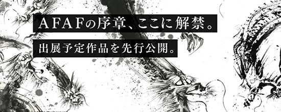 福岡にて企画展開催中