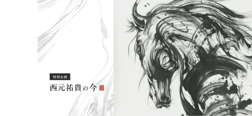 墨絵・陶墨画アーティスト 西元祐貴｜公式サイト
