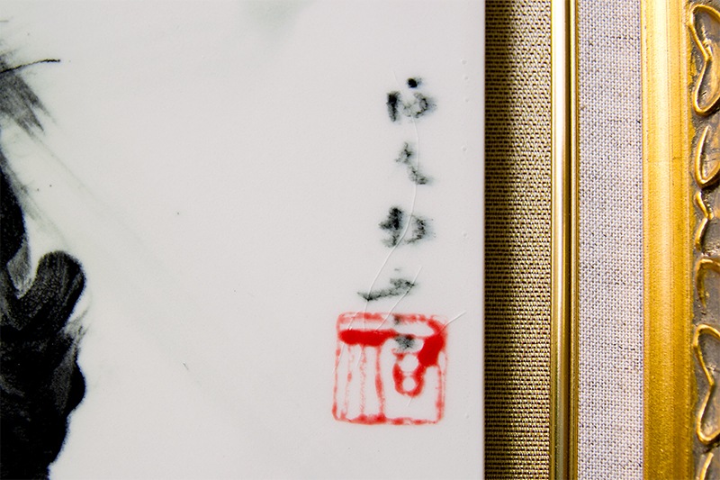 モルモル様　直筆 直筆陶墨画「天地影向（てんちようごう）」 | 墨絵・陶墨画