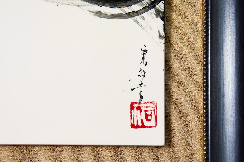 直筆陶墨画「山河新瑞（さんがしんずい）」 | 墨絵・陶墨画