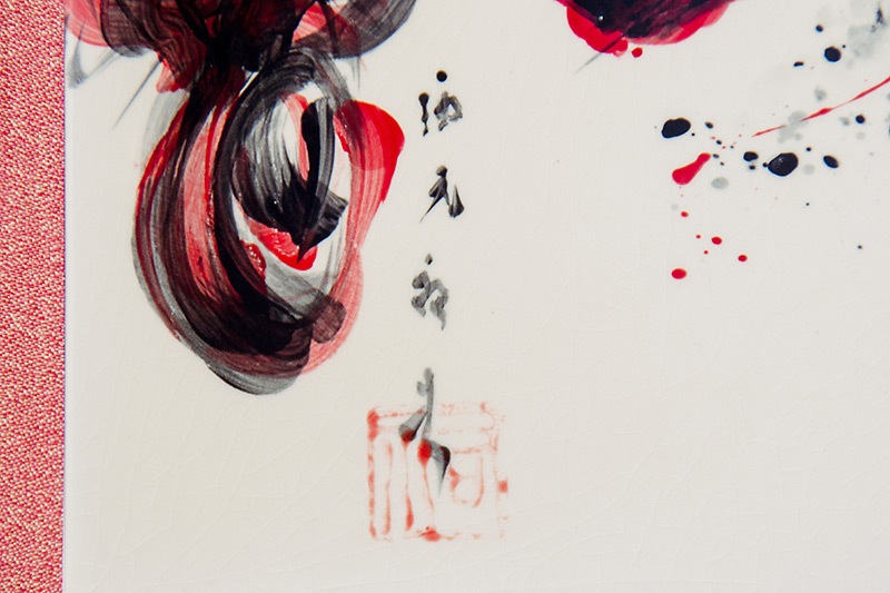 直筆陶墨画「灼道突破（しゃくどうとっぱ）」 | 墨絵・陶墨画