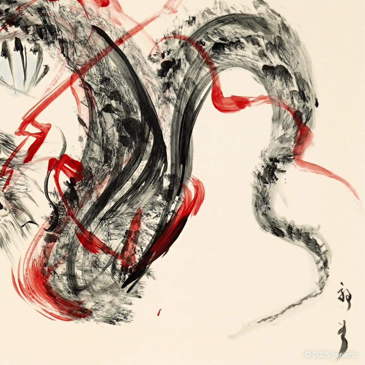 直筆陶墨画「汝穢焼尽」