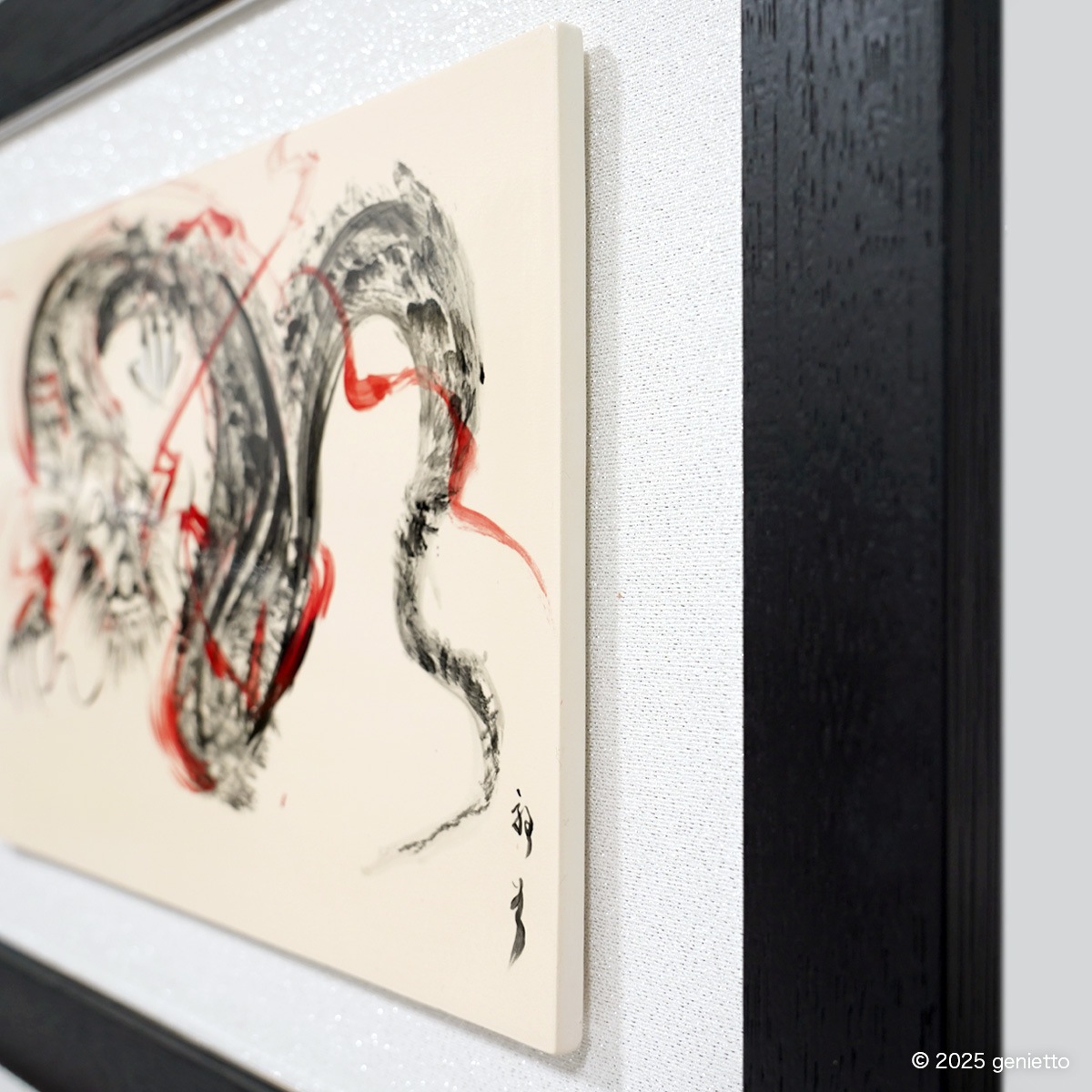直筆陶墨画「汝穢焼尽」