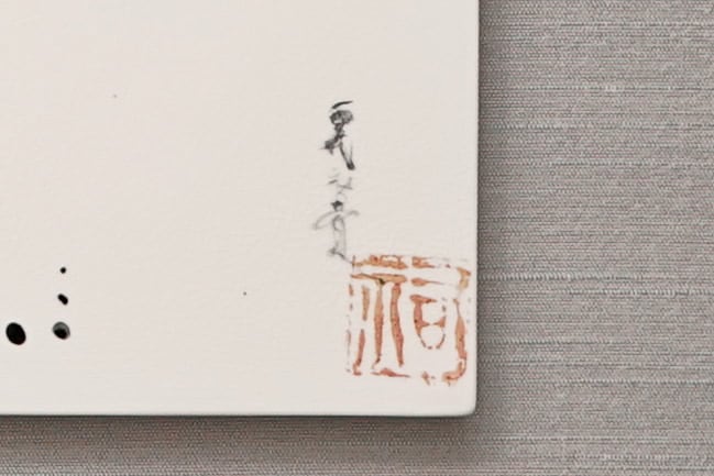 直筆陶墨画「泥身繋(でいしんけい)」 | 墨絵・陶墨画