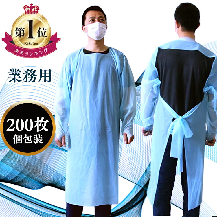 YUUWA] 使い捨てプラスチックガウン 1000枚 250枚 200枚 20枚 CPE