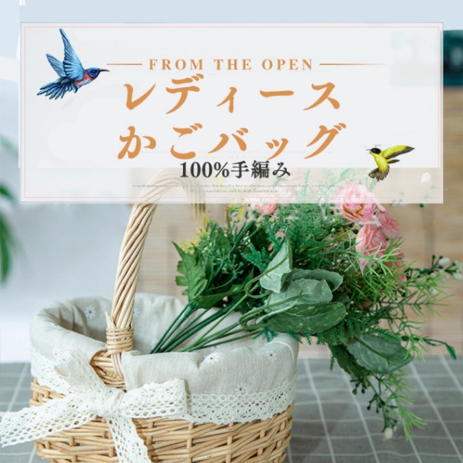 フラワーバスケット 内布付 職人 手作り 収納かご 手工芸品