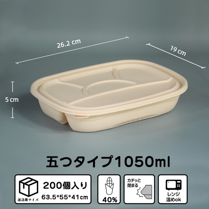 使い捨て容器】200個入れ 弁当箱 フードパック 食品容器 テイクアウト
