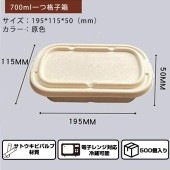 �ֻȤ��Τ�Ȣ��500�����졡19.5*11.5*5cm��700ml���Ȥ��Τơ��ƴ����Ȣ��pp��������ʥ�٥롡�Ķ��ݸ������ �ԥ��˥å� �����ѡ�����������ѡ���������������