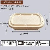 �ֻȤ��Τ�Ȣ��500�����졡23.5*13.5*6cm��1000ml���Ȥ��Τơ��ƴ����Ȣ��pp��������ʥ�٥롡�Ķ��ݸ������ �ԥ��˥å� �����ѡ�����������ѡ���������������