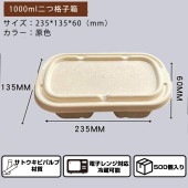 �ֻȤ��Τ�Ȣ��500�����졡23.5*13.5*6cm��1000ml��2�ĤΥ��ڡ��� �Ȥ��Τơ��ƴ����Ȣ��pp��������ʥ�٥롡�Ķ��ݸ������ �ԥ��˥å� �����ѡ�����������ѡ���������������