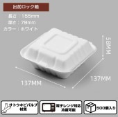 �ֻȤ��Τ�Ȣ��500�����졡13.7*13.7*5.8cm���Ȥ��Τơ��ƴ����Ȣ��pp��������ʥ�٥롡�Ķ��ݸ������ �ԥ��˥å� �����ѡ�����������ѡ���������������