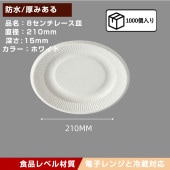 �ֻȤ��Τƻ��ױ߷���1000�����졡21*1.5cm���Ȥ��Τơ��ƴ����pp��������ʥ�٥롡�Ķ��ݸ������ �ԥ��˥å� �����ѡ������������