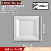 �ֻȤ��Τƻ��׻ͳѷ���500�����졡16*16*1.5cm���Ȥ��Τơ��ƴ����pp��������ʥ�٥롡�Ķ��ݸ������ �ԥ��˥å� �����ѡ������������